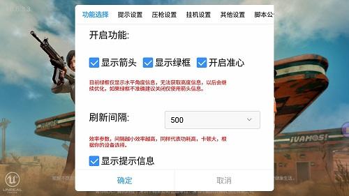 模拟器和平精英免费透视辅助