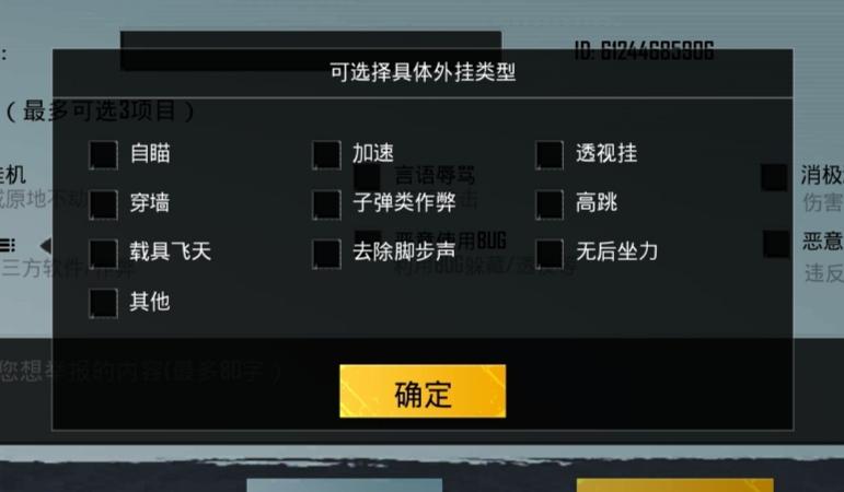和平精英**辅助软件