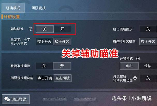 和平精英免费外挂辅助