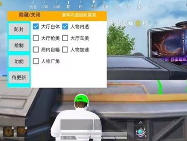 和平精英迷恋辅助
