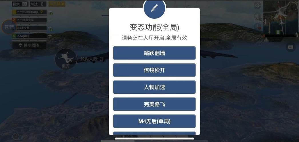 和平精英辅助支持安卓10