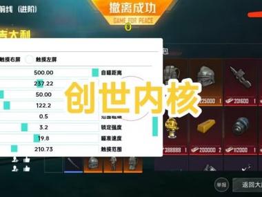 和平精英辅助器在哪里下载
