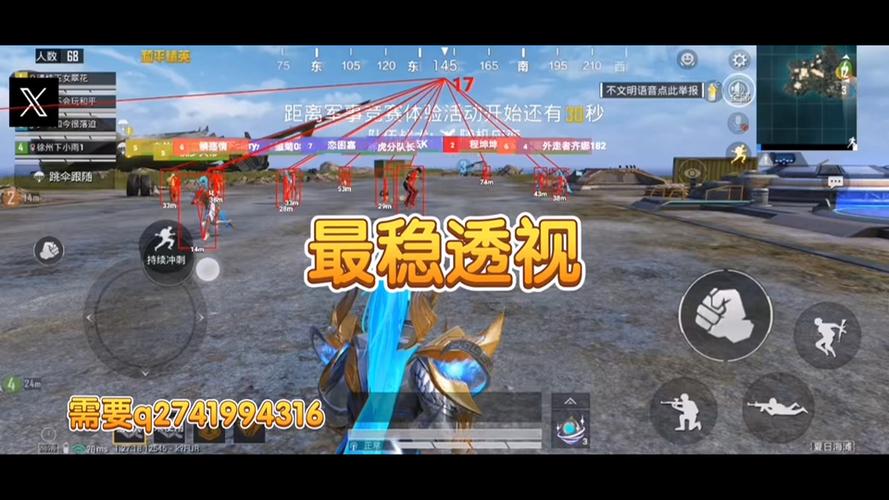 叉叉助手有和平精英辅助吗