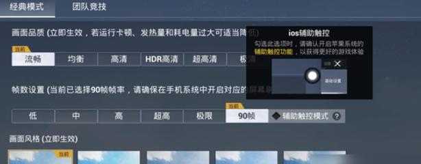 和平精英fun辅助下载