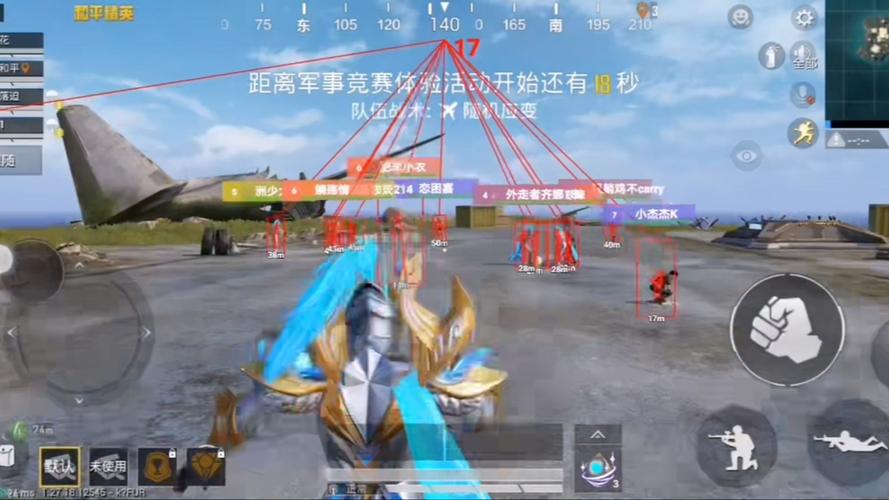 和平精英免费透视辅助怎么样