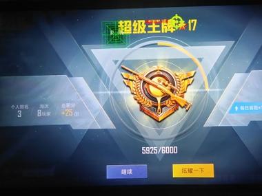 和平精英苹果鸡王辅助