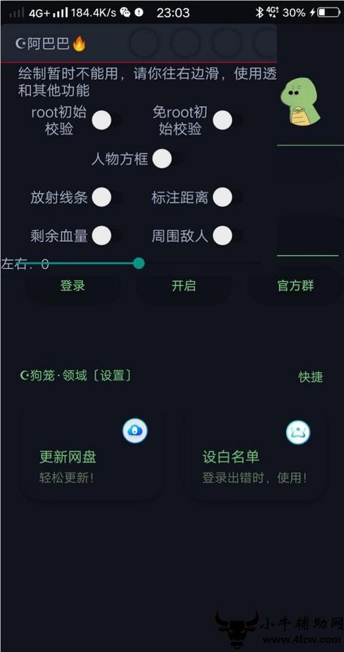 和平精英kiki辅助