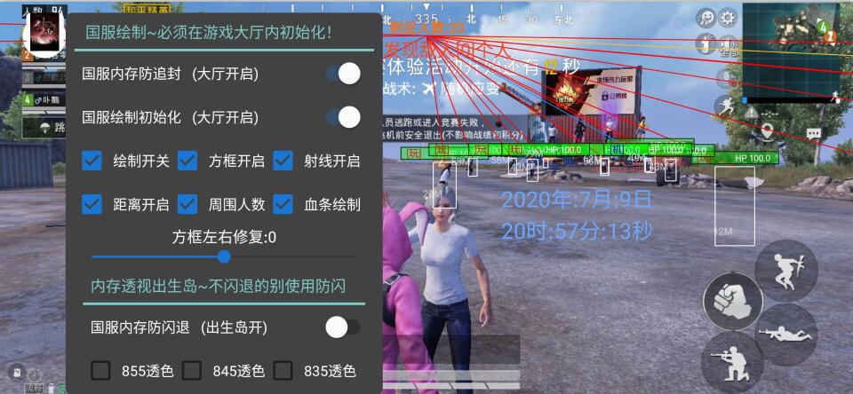 和平精英范围打击辅助