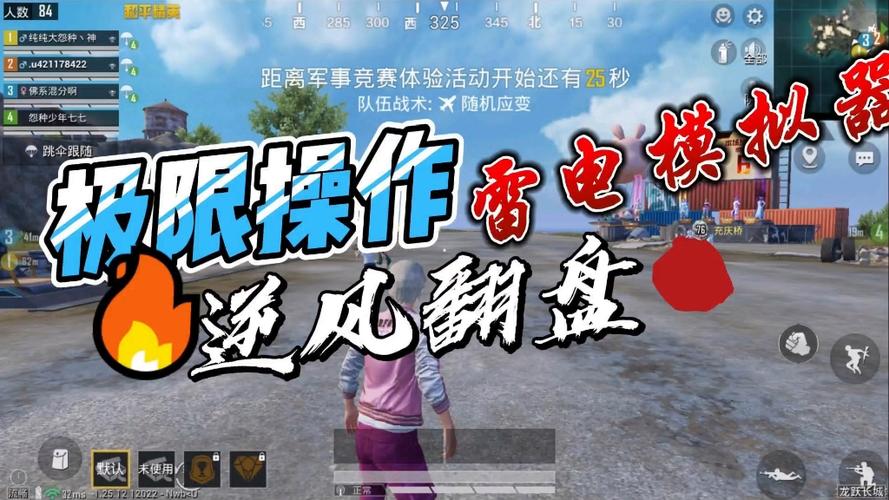 和平精英模拟器辅助破解