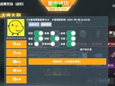 和平精英咪沫透视自瞄辅助