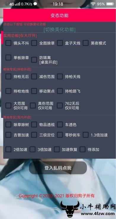和平精英手游主播用什么辅助